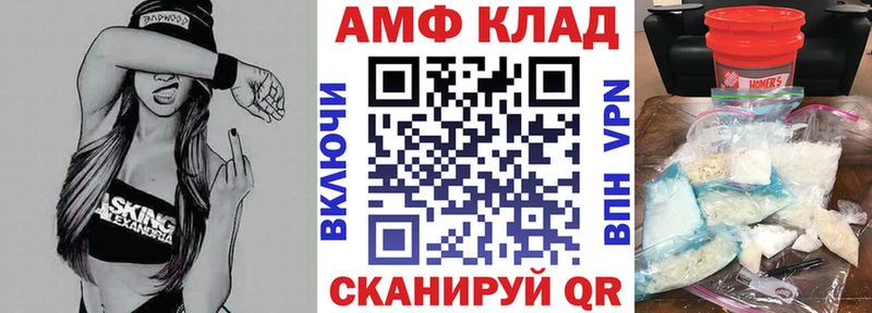 АМФЕТАМИН VHQ  Купить где  Чебоксары 