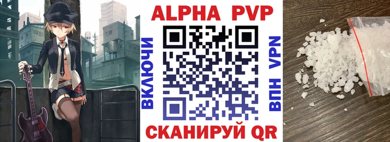 Alpha-PVP VHQ Чебоксары