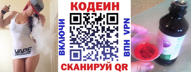 Купить  Чебоксары  Кодеиновый сироп Lean Purple Drank 
