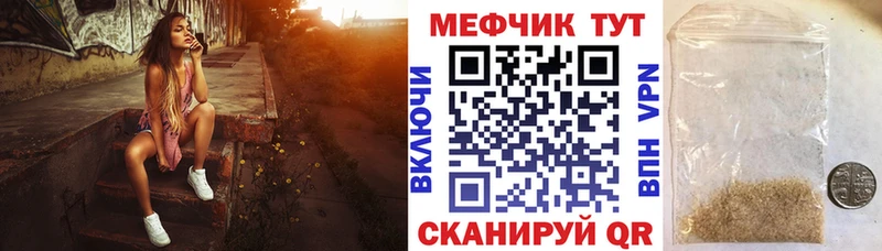 МЕФ мяу мяу  Купить закладки  Чебоксары 
