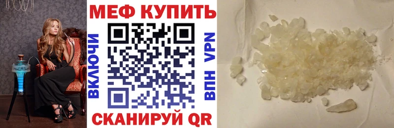 Меф мяу мяу кристаллы Чебоксары