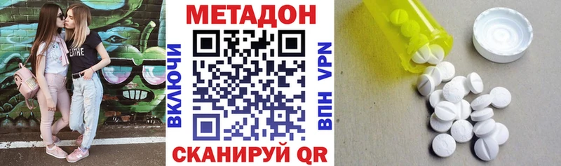 Купить где  Чебоксары  Метадон мёд 